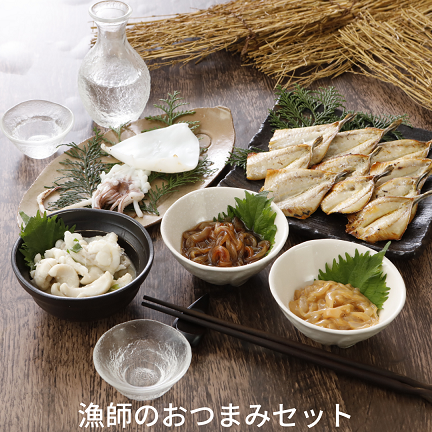 おつまみ詰合せセット