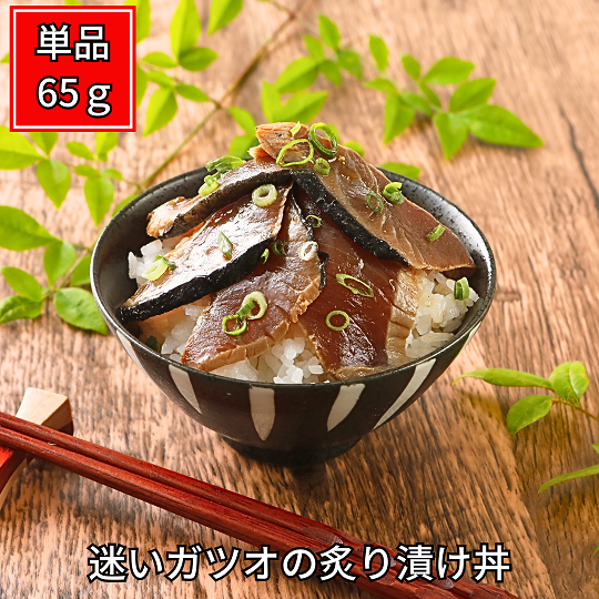 漬け丼｜離島通販 島風生活。