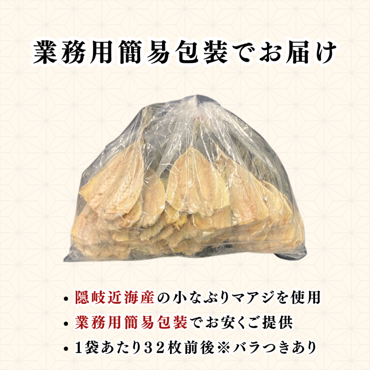 業務用の簡易な包装でお安くご提供いたします。大きさや数に多少ばらつきがあります。