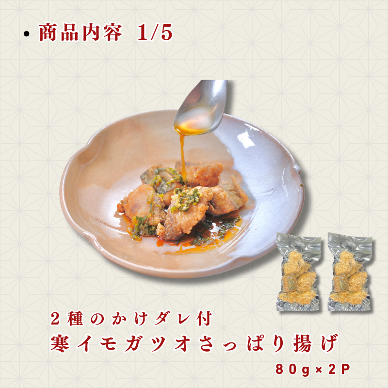 しまの環(わ)セット 「しまの環(わ)」は、低利用魚に知恵と技術で