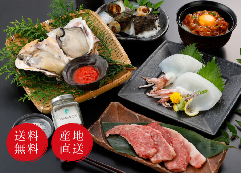 送料無料 産地直送