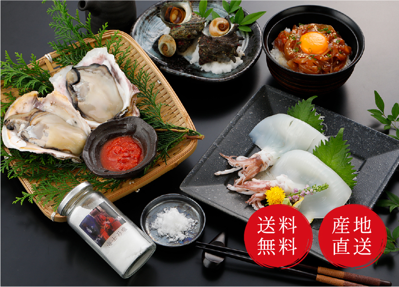 送料無料 産地直送