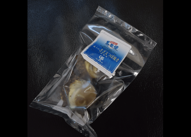 さざえ壺焼き大2個入（醤油味）