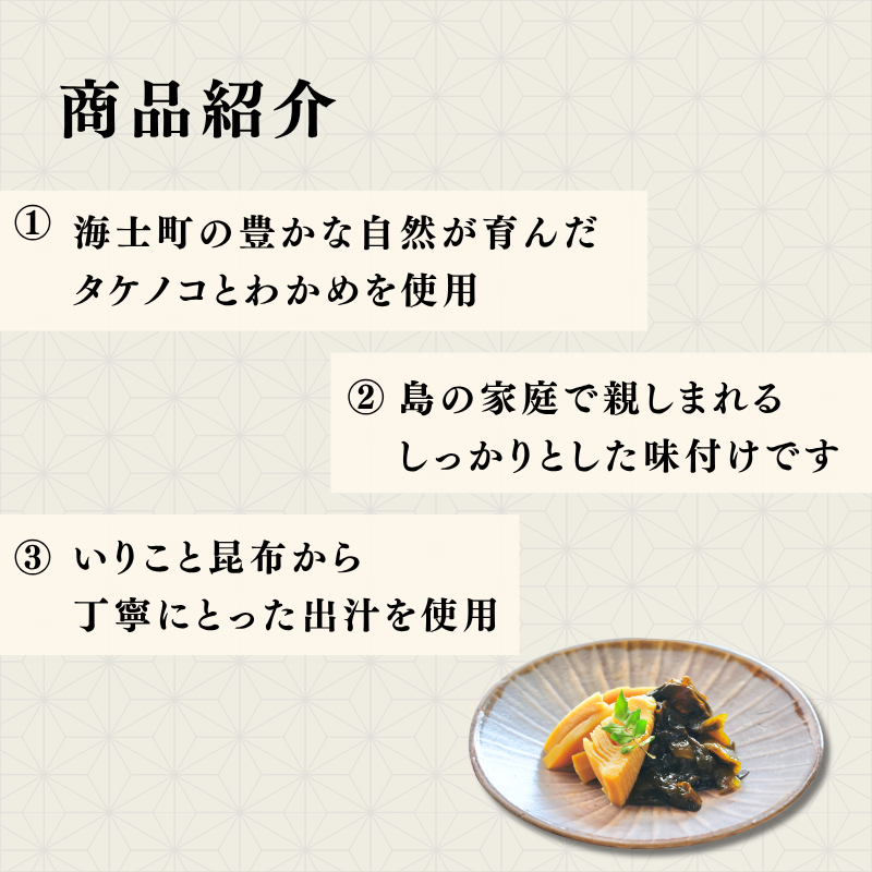 単品】若竹煮