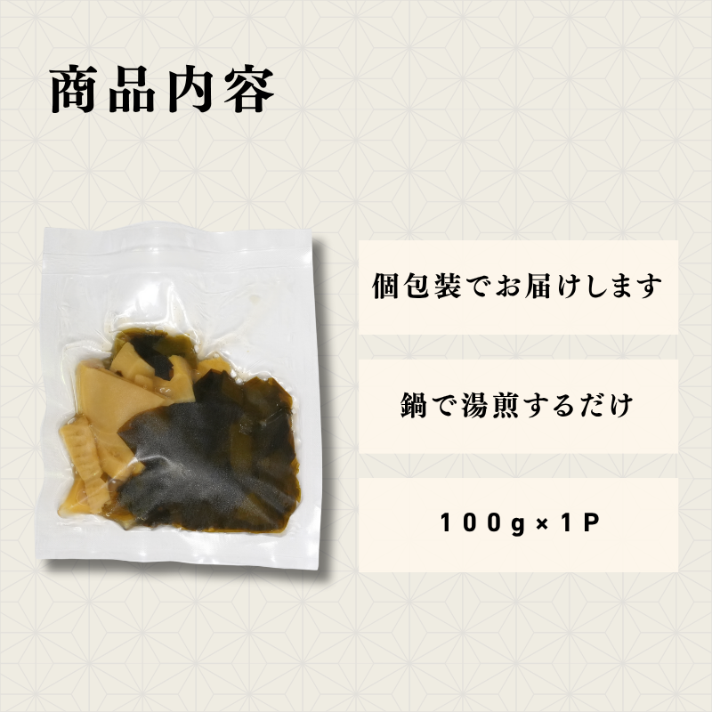 単品】若竹煮