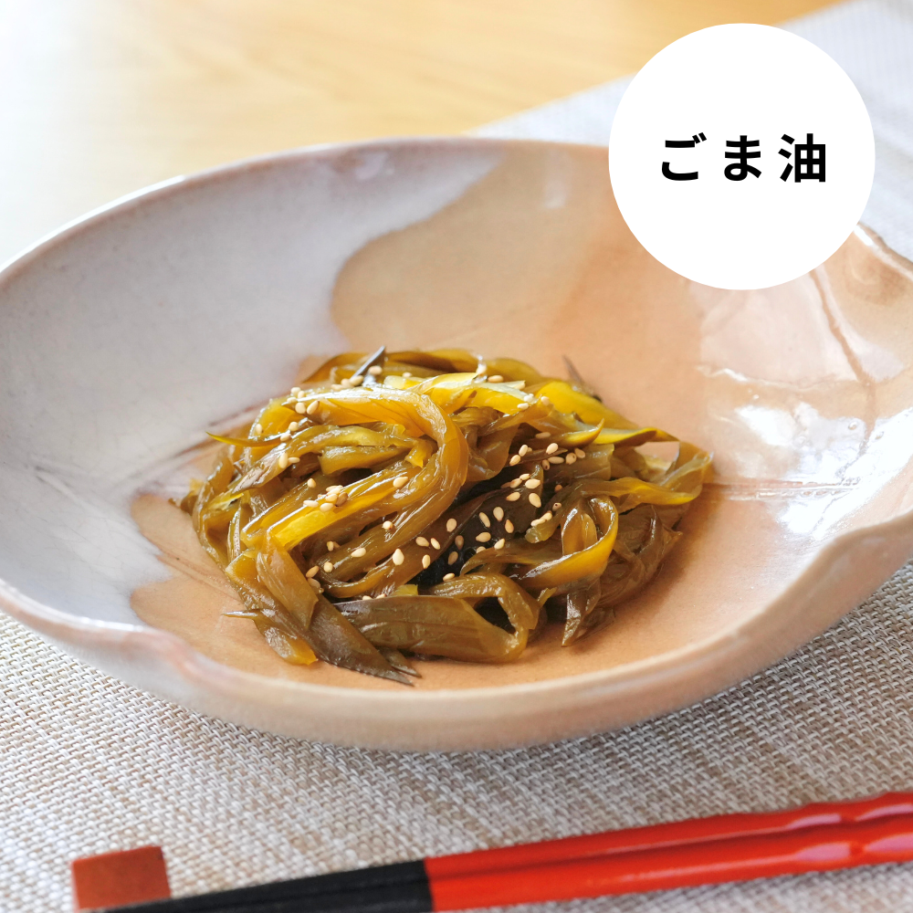 単品】茎わかめのきんぴら（ごま油）